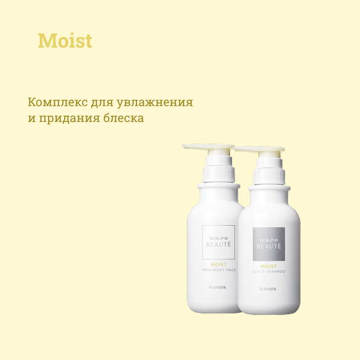 Средства для ухода за женскими волосами линейки Scalp D Beaute